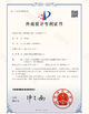 الصين Shenzhen Hongchuangda Lighting Co., Ltd. الشهادات
